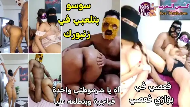 سكس ثلاثي – مومس مصرية مع صحبتها بتفعص في بزازها وتتناك من صاحبها شراميط نار