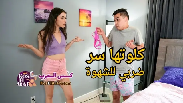 سكس اخوات مترجم – كلوتها سر ضربي للشهوة – افلام محارم مترجمة بالمصري