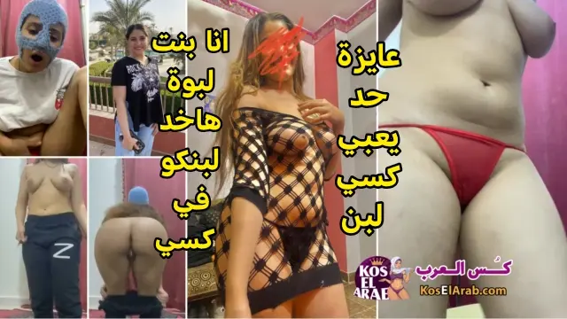 سكس اندر ايدج مصري شرموطة هيجانة اوي وبتقول انا بنت لبوة انا متناكة كسي نار