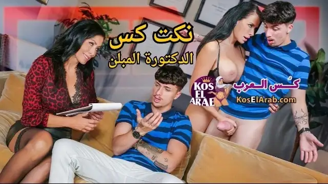 سكس ساخن مترجم نكت كس الدكتورة الملبن واتخيلتها مرات ابويا المتناكة