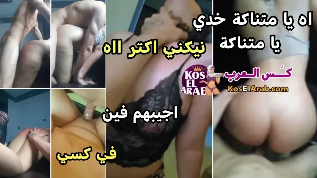 سكس كس مصرية يشبع نيك بكل قوة الزبر وتقوله نيكني اوي جيبهم في كسي جزء 6