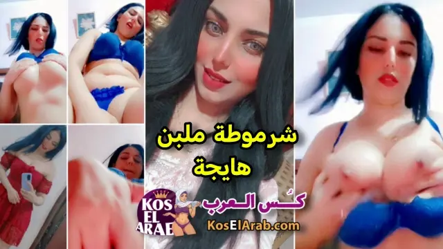 سكس شديد لبوة تعبانة جسمها مهلبية بقميص النوم ضيق على طيازها تتمنيك