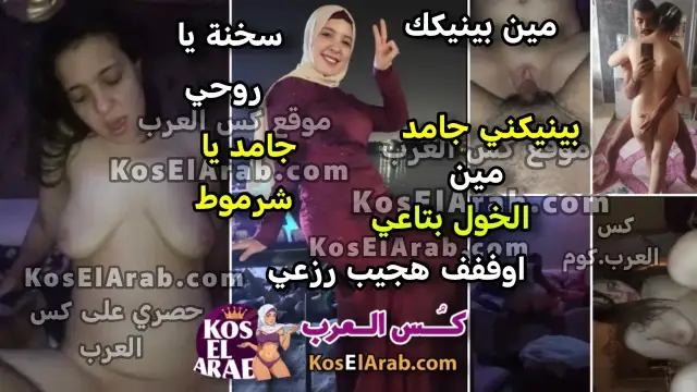 سكس ديوث مصرى مع مراته يصور وهي بتقلع وراكبه زبره بكسها ويقول سخنة تقوله جامد يا شرموط