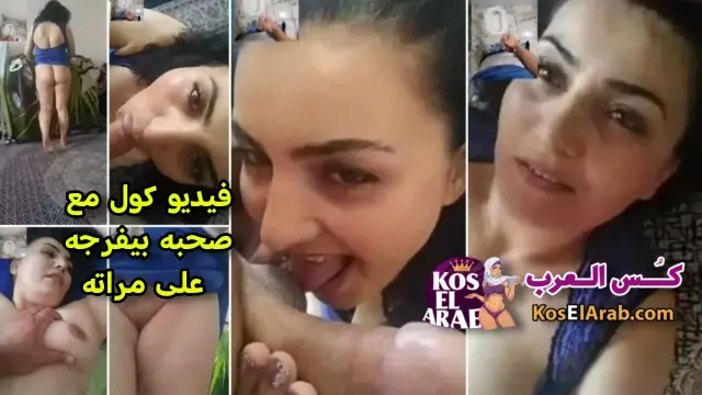 سكس فيديو كول معرص ديوث على مراته بتمص زبه وينيكها وصاحبه بيتفرج وبيضرب عشرة