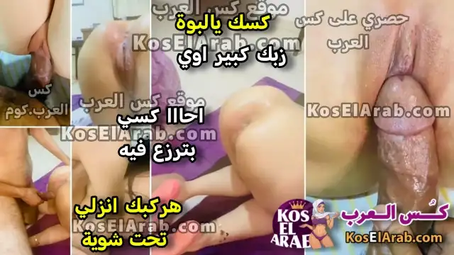 كس جميل مصريه فاجرة زبر كبير داخل في كسها ويدعك زنبورها ويركبها وتقول كبير كسي بترزع فيه
