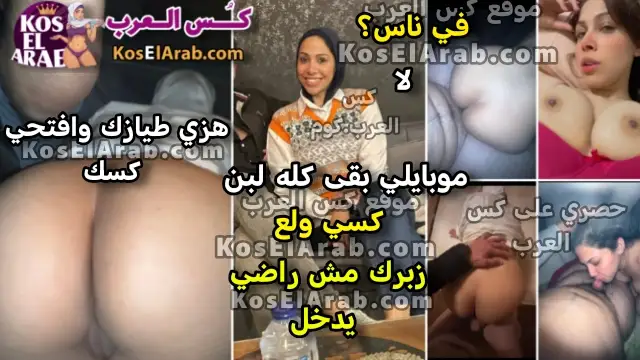 سكس محجبات مصري لبوة عشيقها بينيكها في العربية جسمها ابن متناكة يقول افتحي كسك ادق فيه