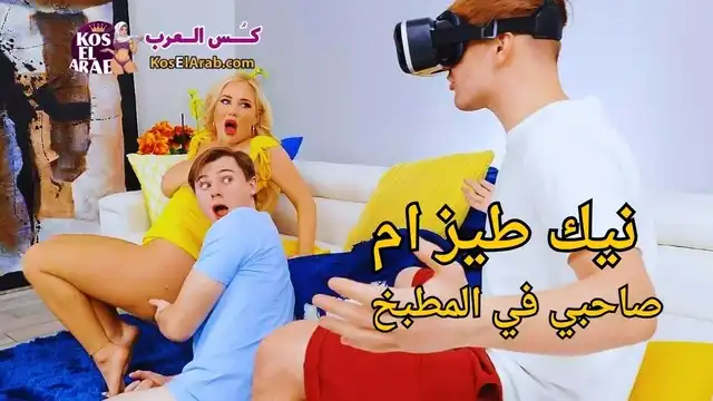 سكس ميلفات جامد – نيك طيز ام صاحبي في المطبخ – سكس بزاز مترجم
