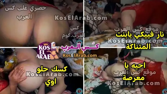 سكس نسوان مع بعض سحاق شراميط محجبة راكباها وتقول احيه يا معرصة نار فيكي يابنت المتناكة