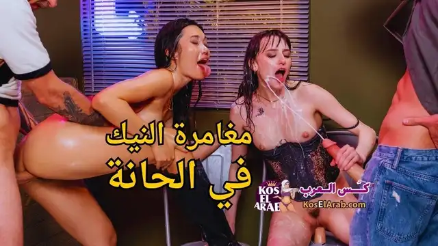 مقاطع سكس مترجمة – مغامرة النيك في الحانة – سكس مثير مترجم