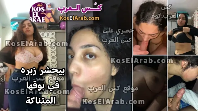 سكس جديد مصرى منيوكة مع صاحبها بترضع زبه وهو بيتفرج على ماتش الاهلي بيبلعهولها وتتخنق بيه
