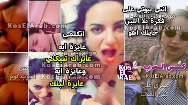 سكس مص زب كبير ميلف مصاصة ازبار بتمص يقولها عايزة ايه تقوله عايزاك تنيكني عايزة لبنك