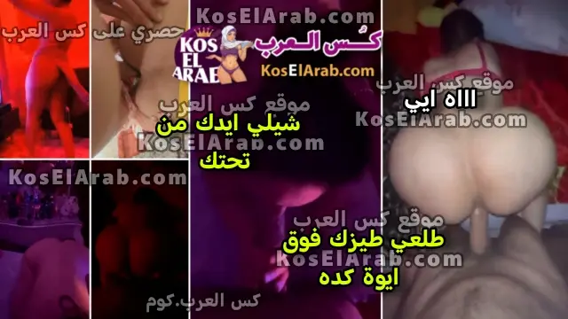 سكس نيك مولع لمطلقة بتتناك امامي بطيازها بتتهز على الزبر ويقولها ارفعي طيزك عشان ادقك