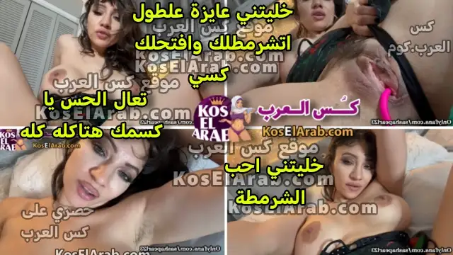 فيلم سكس مصري جديد الزانية اميرة علي باطها مشعر نار وتتشرمط لصاحبها تقول تعال الحس ياكسمك