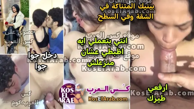 سكس بنت الخال اللبوة في الشقة بتتناك ويدعك زبره في كسها الصغير وينيكها في السطح